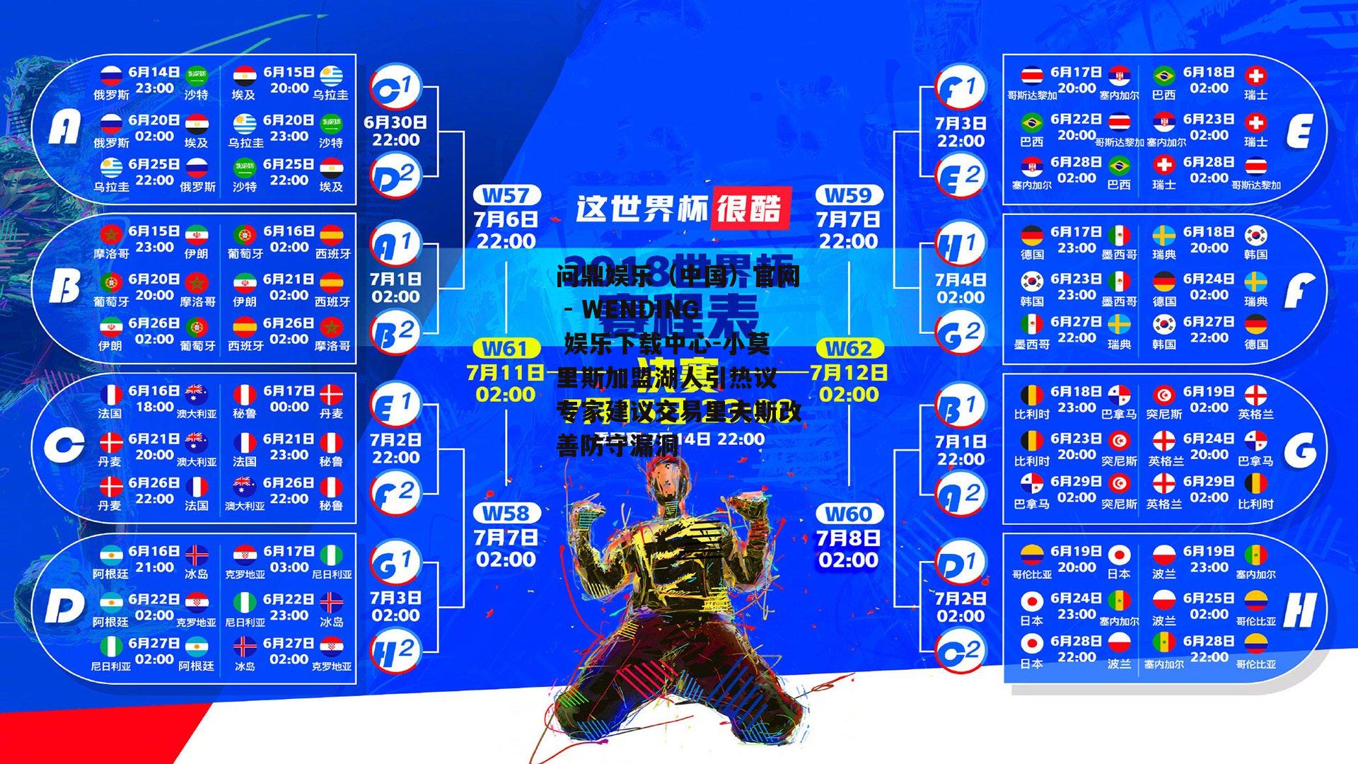 问鼎娱乐（中国）官网 - WENDING 娱乐下载中心-小莫里斯加盟湖人引热议 专家建议交易里夫斯改善防守漏洞